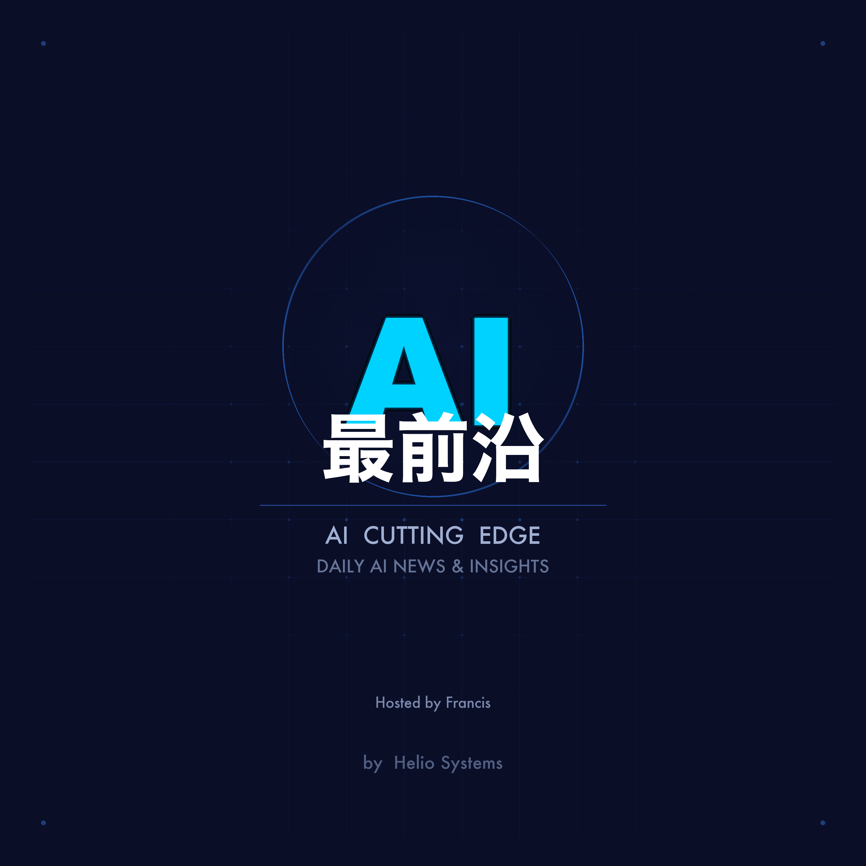 AI 最前沿